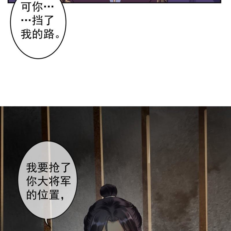 《傲娇王爷太难追》第185话 失去价值 第11页