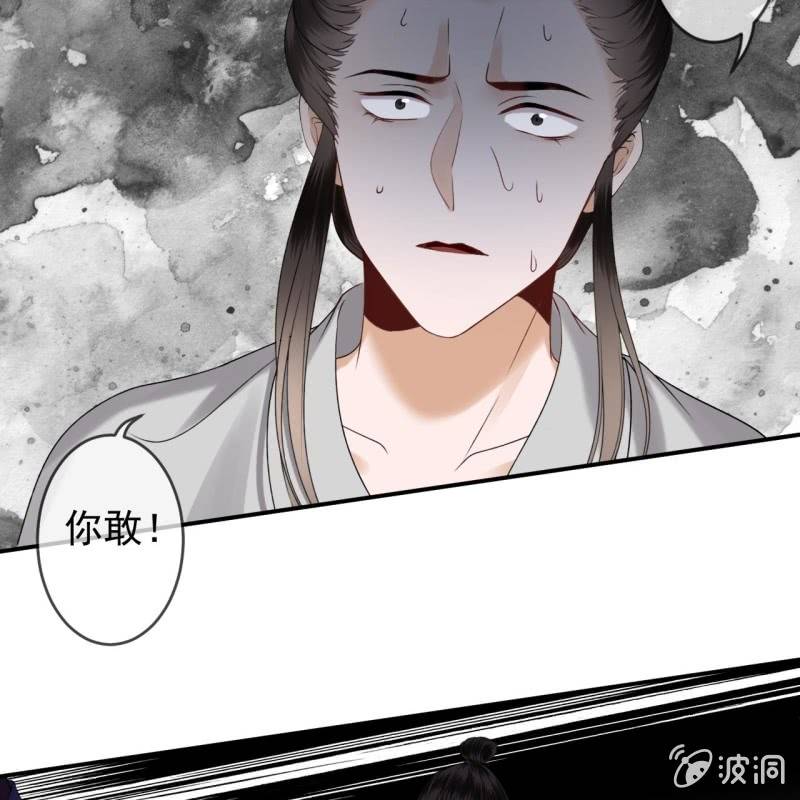 《傲娇王爷太难追》第185话 失去价值 第17页