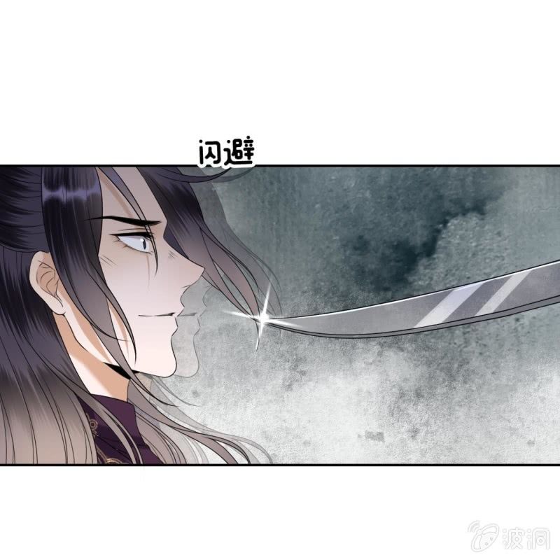 《傲娇王爷太难追》第185话 失去价值 第21页