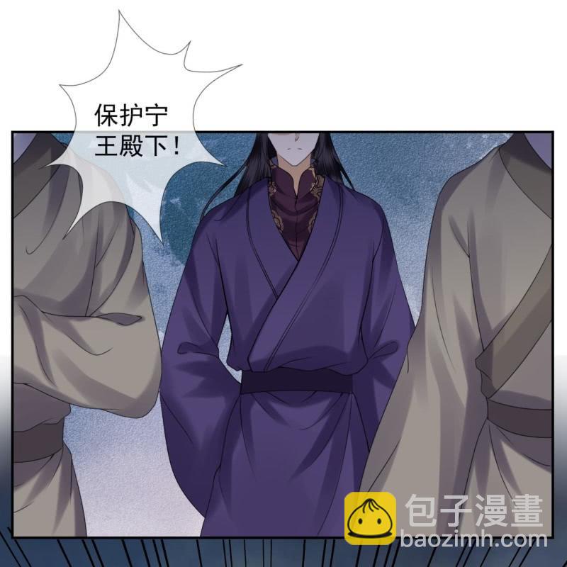 《傲娇王爷太难追》第185话 失去价值 第22页