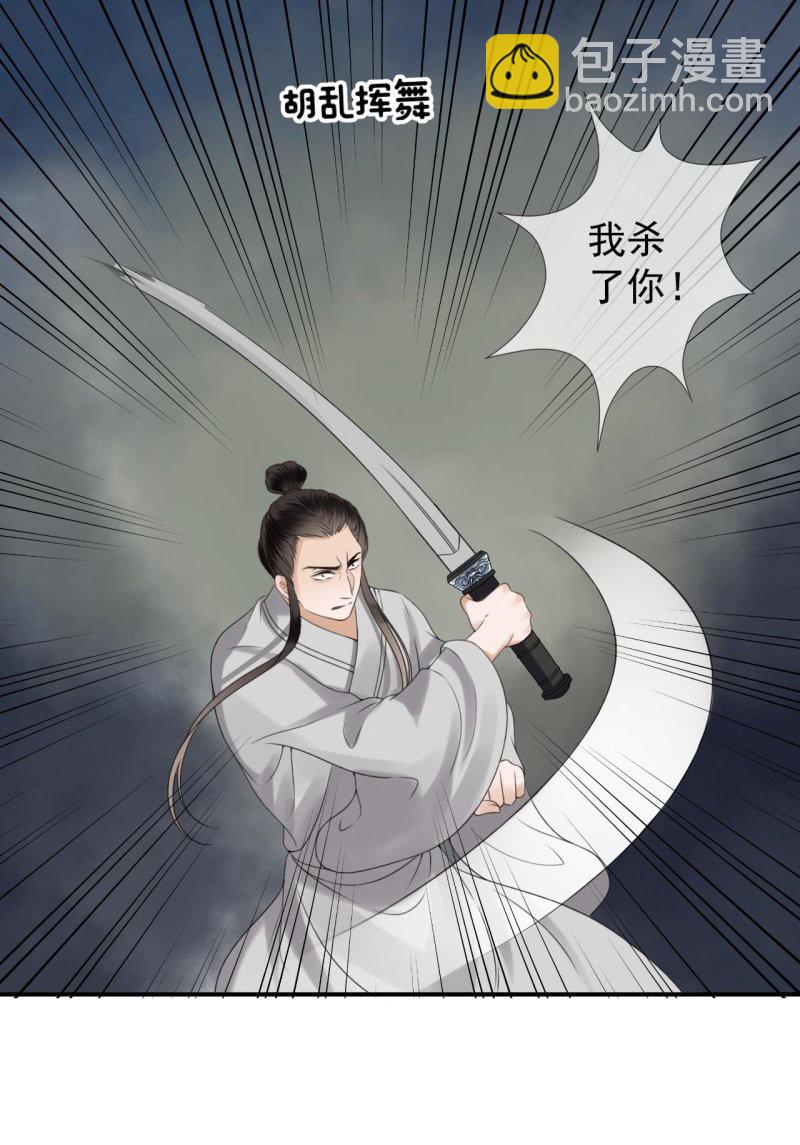 《傲娇王爷太难追》第185话 失去价值 第23页