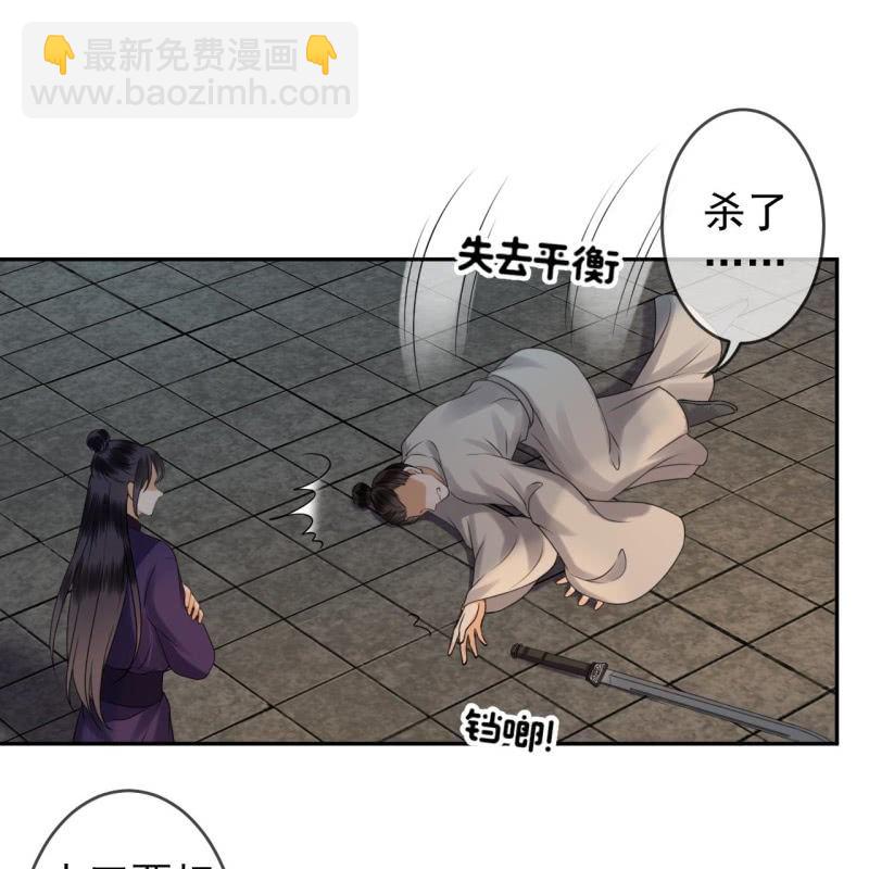 《傲娇王爷太难追》第185话 失去价值 第24页