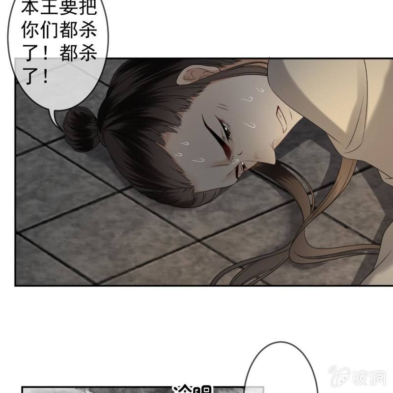 《傲娇王爷太难追》第185话 失去价值 第25页