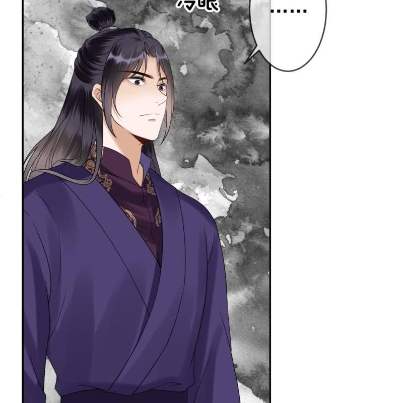 《傲娇王爷太难追》第185话 失去价值 第26页