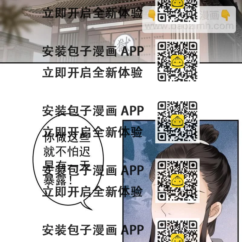 《傲娇王爷太难追》第185话 失去价值 第2页