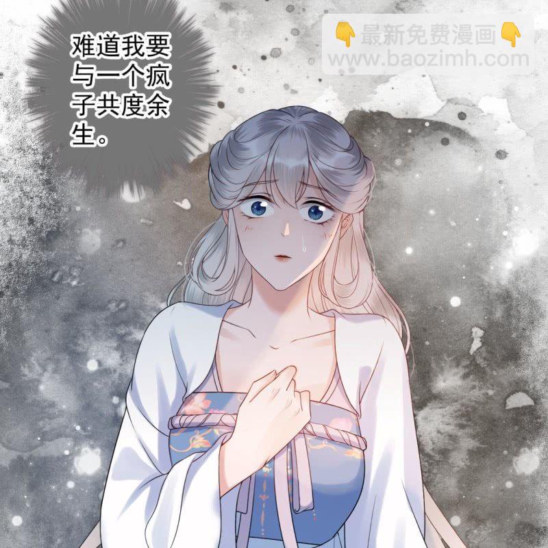 《傲娇王爷太难追》第185话 失去价值 第35页
