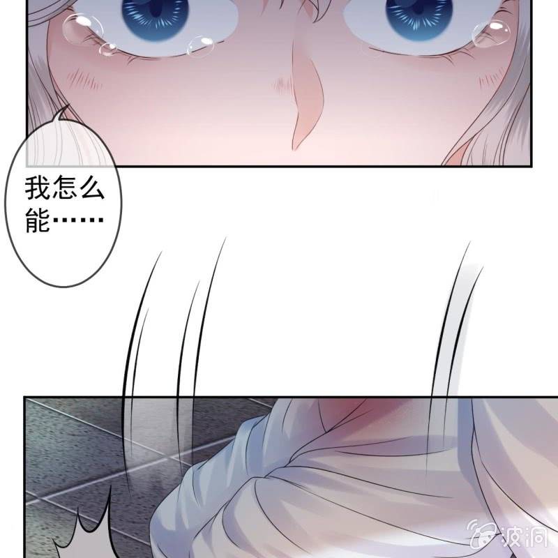 《傲娇王爷太难追》第185话 失去价值 第37页