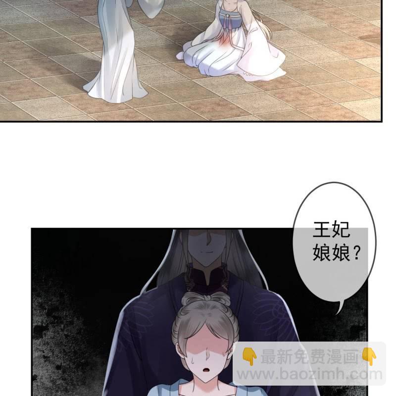 《傲娇王爷太难追》第185话 失去价值 第39页