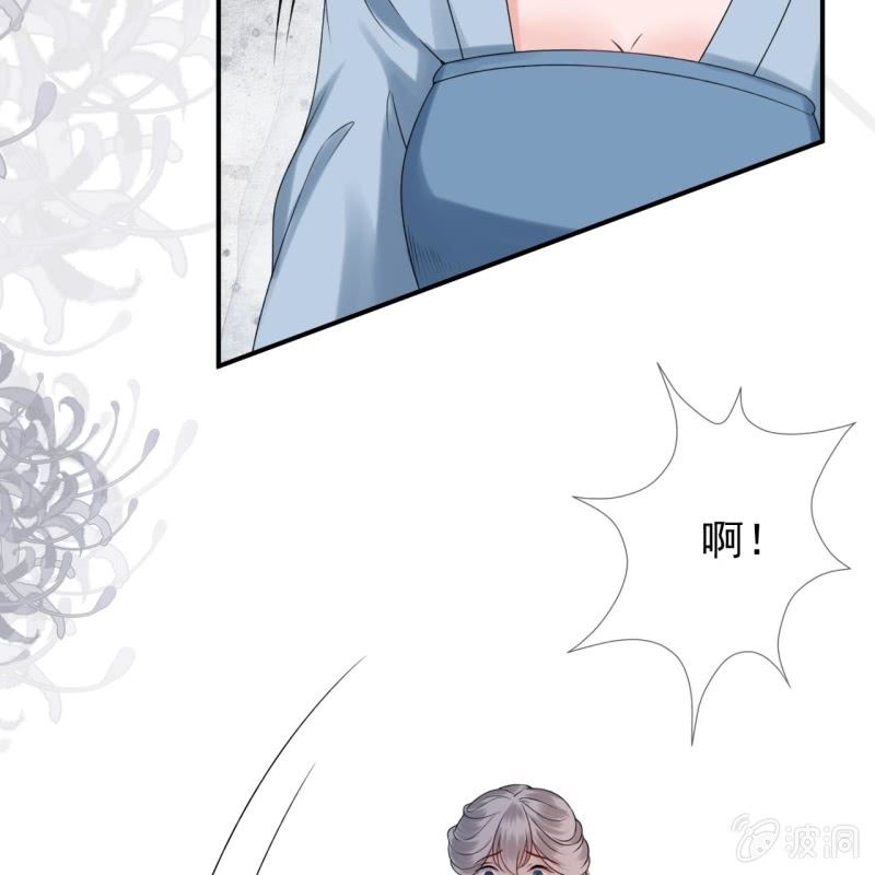 《傲娇王爷太难追》第185话 失去价值 第45页