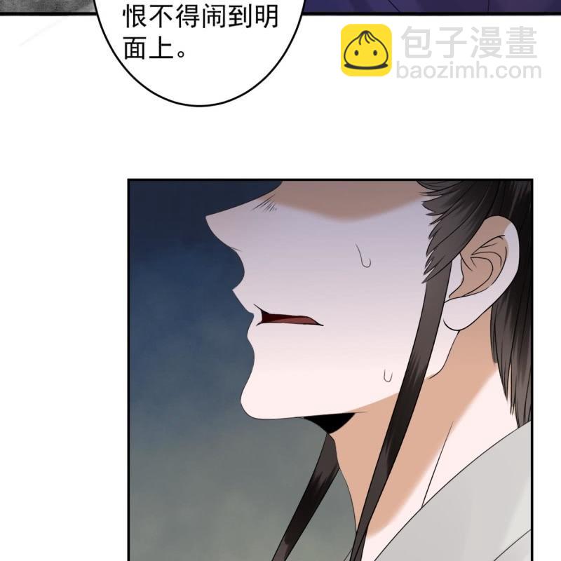 《傲娇王爷太难追》第185话 失去价值 第7页