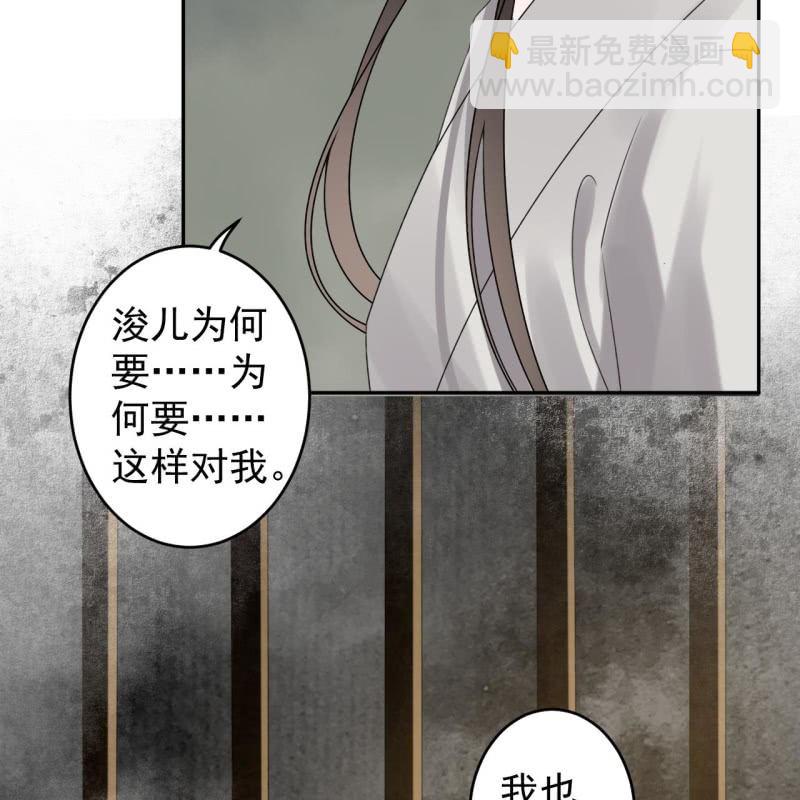 《傲娇王爷太难追》第185话 失去价值 第8页