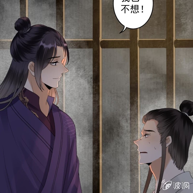 《傲娇王爷太难追》第185话 失去价值 第9页