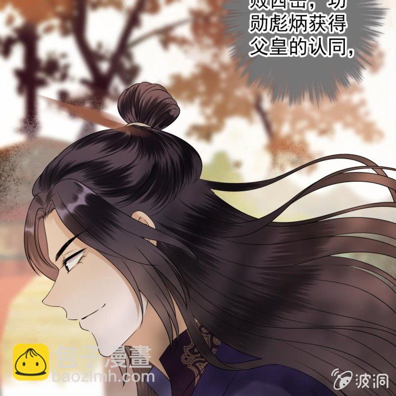 《傲娇王爷太难追》第187话 新的任务 第13页