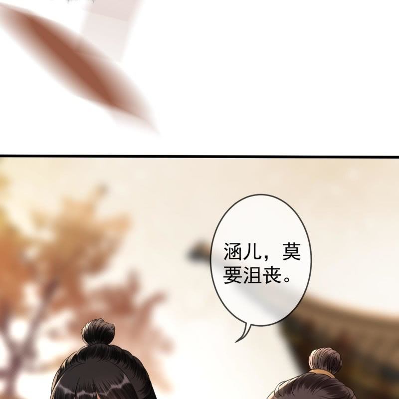 《傲娇王爷太难追》第187话 新的任务 第15页