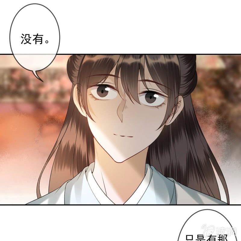 《傲娇王爷太难追》第187话 新的任务 第17页