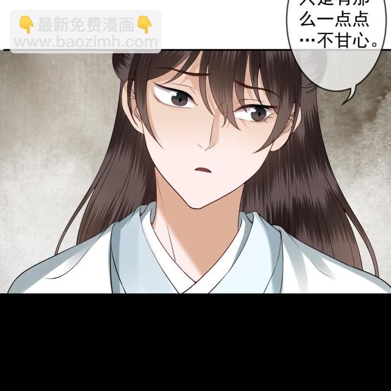 《傲娇王爷太难追》第187话 新的任务 第18页