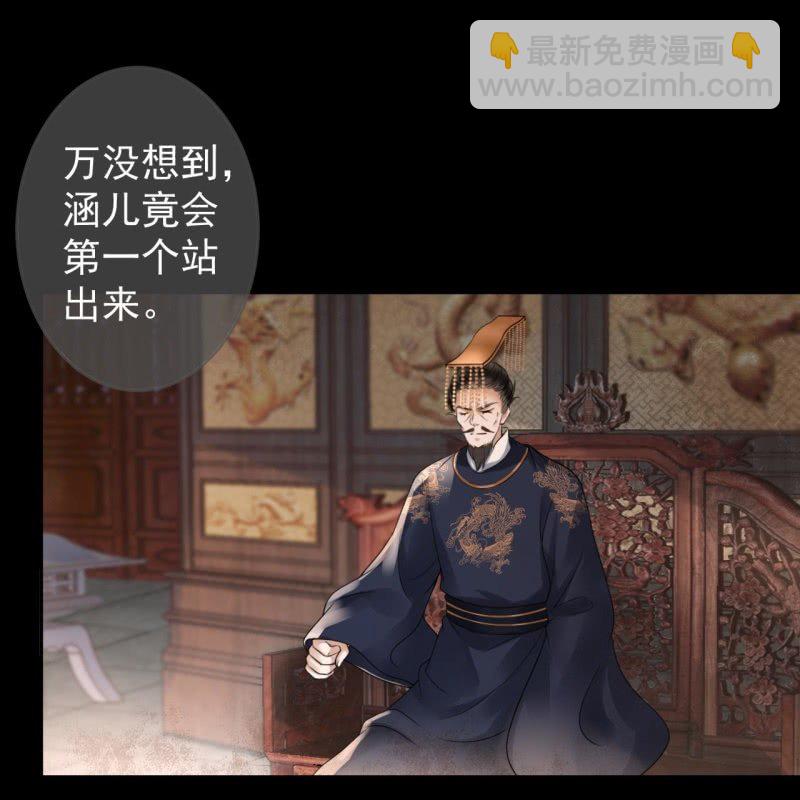 《傲娇王爷太难追》第187话 新的任务 第19页