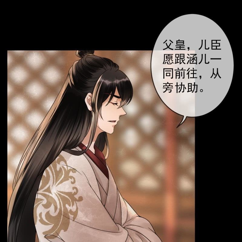 《傲娇王爷太难追》第187话 新的任务 第20页