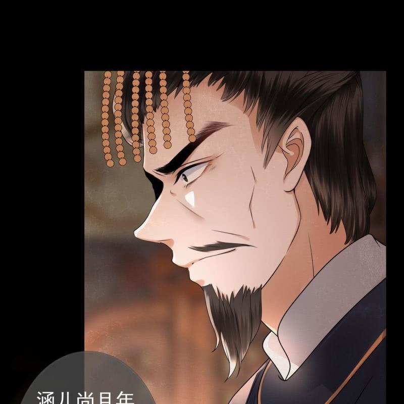 《傲娇王爷太难追》第187话 新的任务 第22页