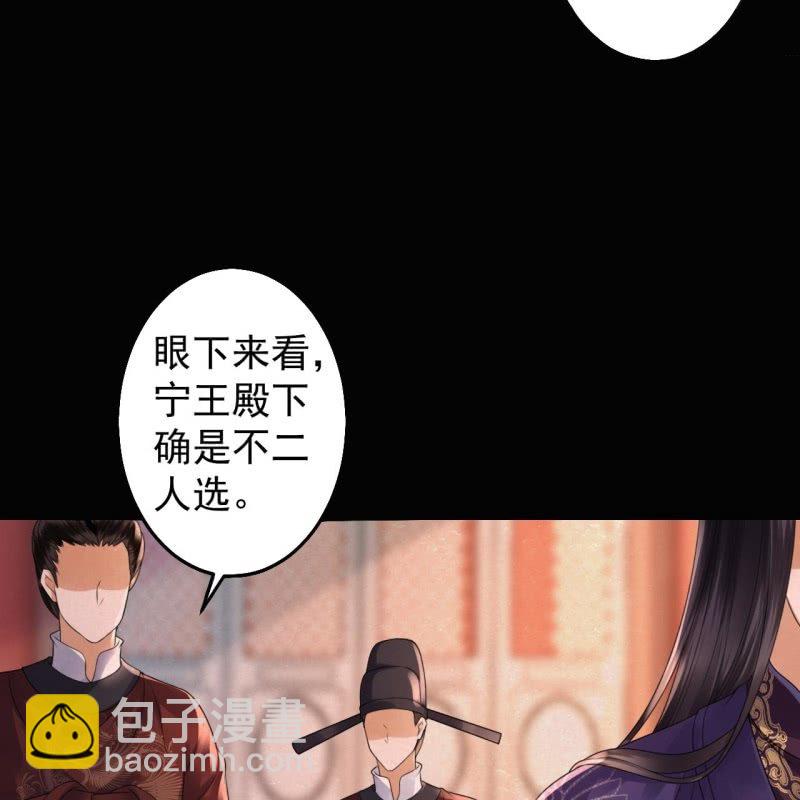 《傲娇王爷太难追》第187话 新的任务 第27页