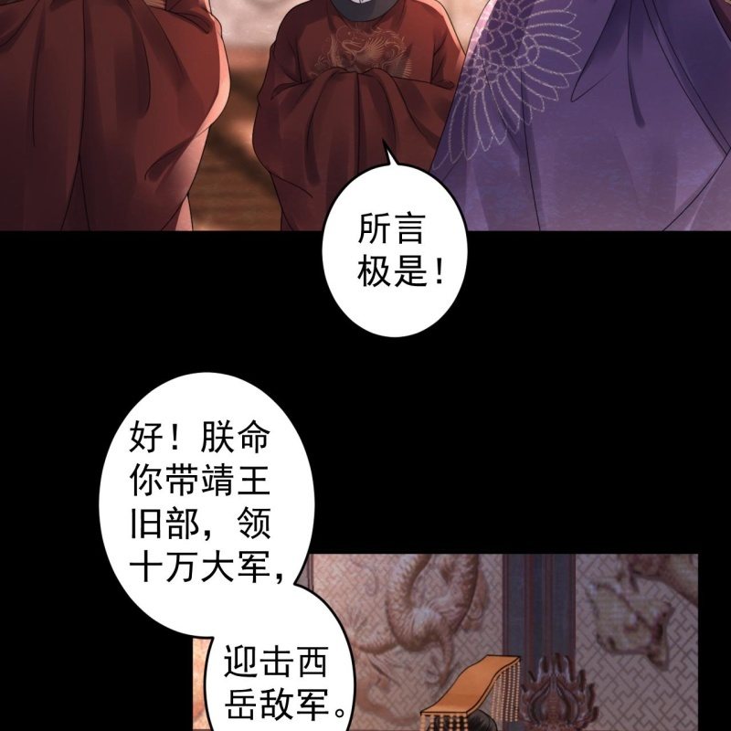 《傲娇王爷太难追》第187话 新的任务 第28页