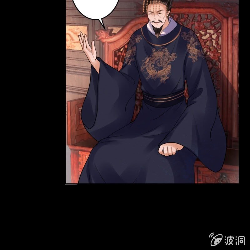 《傲娇王爷太难追》第187话 新的任务 第29页