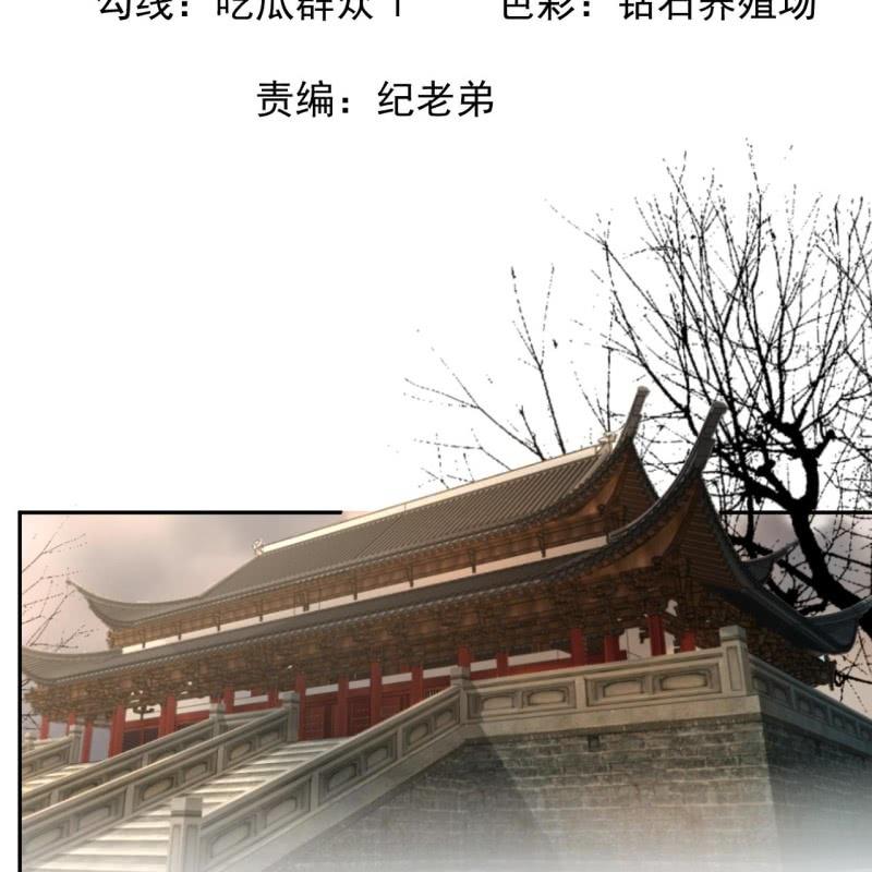 《傲娇王爷太难追》第187话 新的任务 第2页