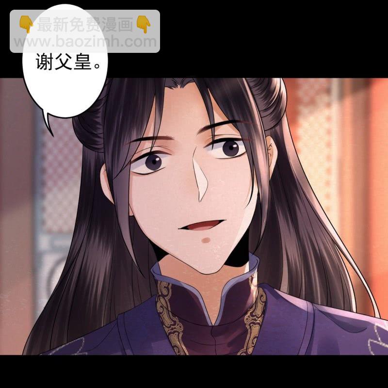 《傲娇王爷太难追》第187话 新的任务 第30页