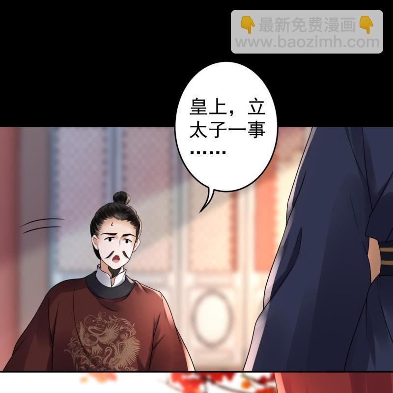 《傲娇王爷太难追》第187话 新的任务 第31页
