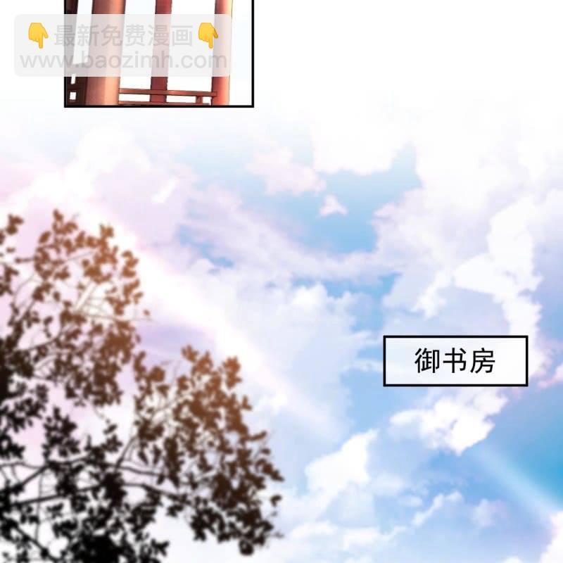 《傲娇王爷太难追》第187话 新的任务 第34页