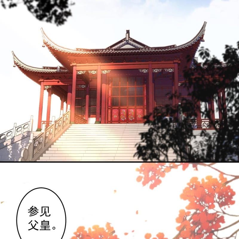 《傲娇王爷太难追》第187话 新的任务 第35页