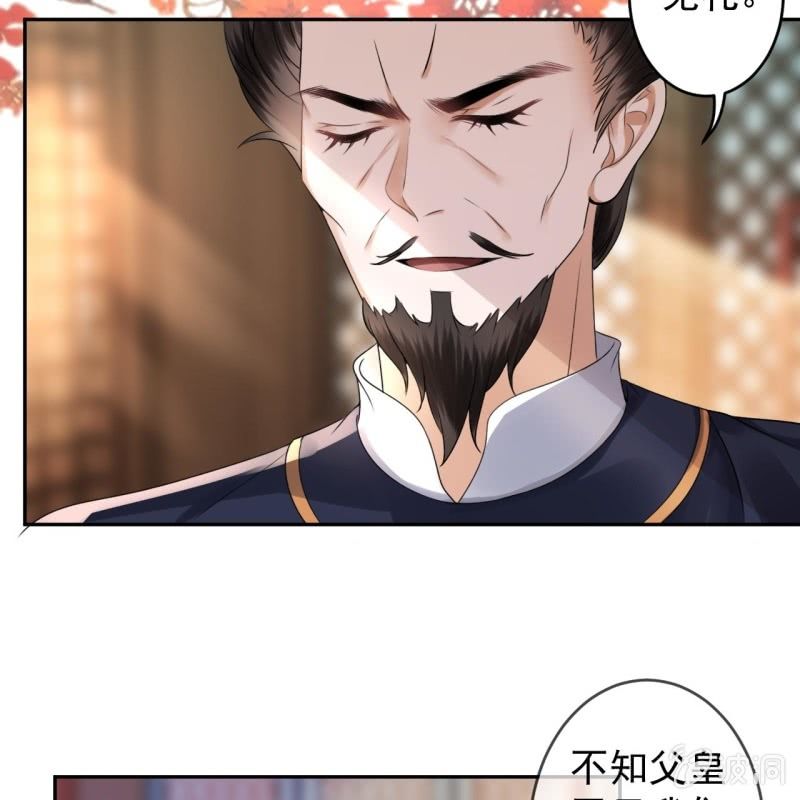 《傲娇王爷太难追》第187话 新的任务 第37页