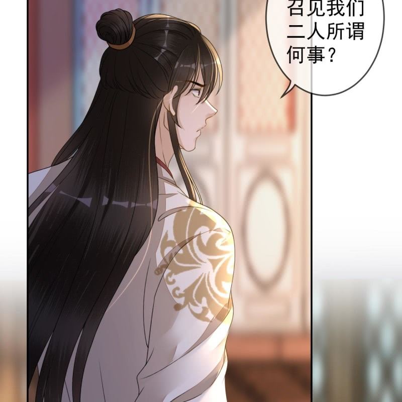 《傲娇王爷太难追》第187话 新的任务 第38页