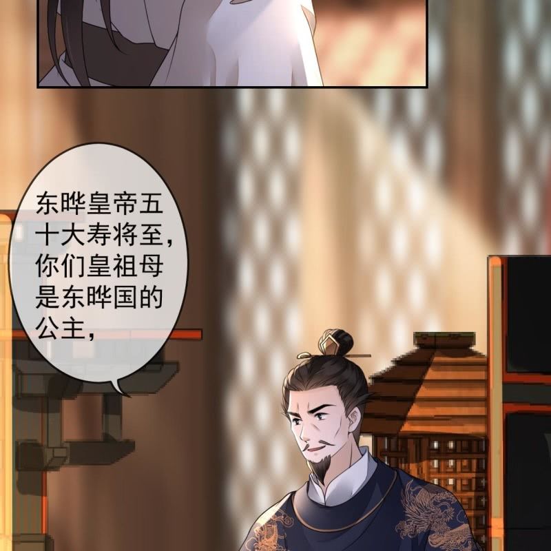 《傲娇王爷太难追》第187话 新的任务 第39页