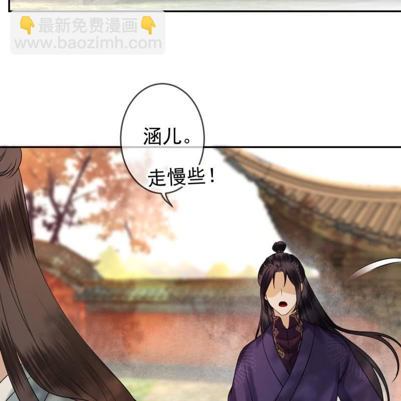 《傲娇王爷太难追》第187话 新的任务 第3页