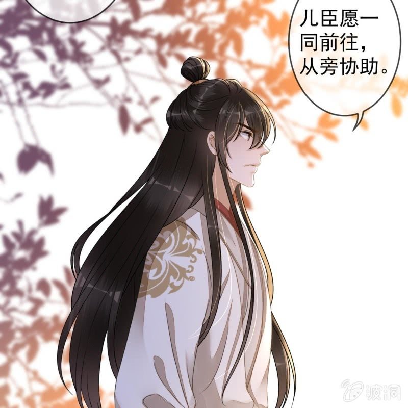 《傲娇王爷太难追》第187话 新的任务 第45页