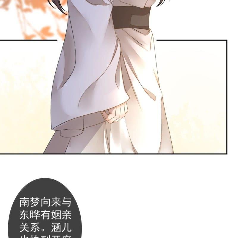 《傲娇王爷太难追》第187话 新的任务 第46页