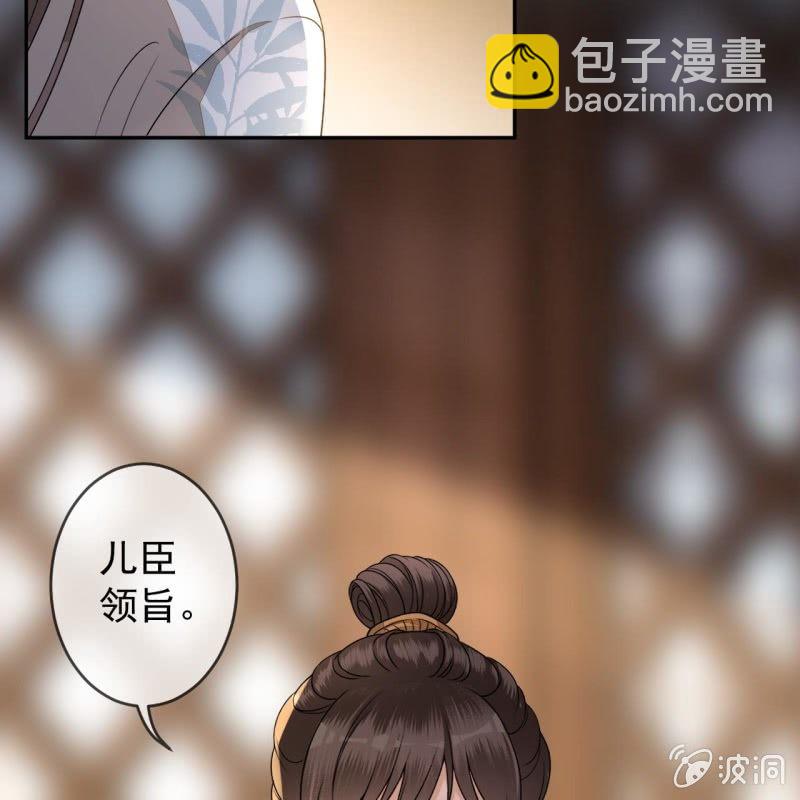 《傲娇王爷太难追》第187话 新的任务 第49页