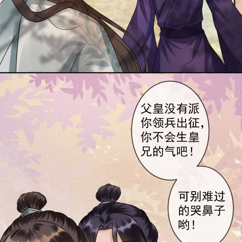 《傲娇王爷太难追》第187话 新的任务 第4页