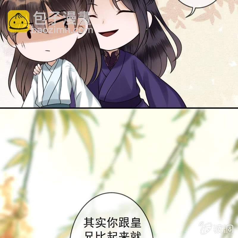《傲娇王爷太难追》第187话 新的任务 第5页