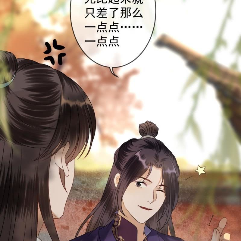 《傲娇王爷太难追》第187话 新的任务 第6页