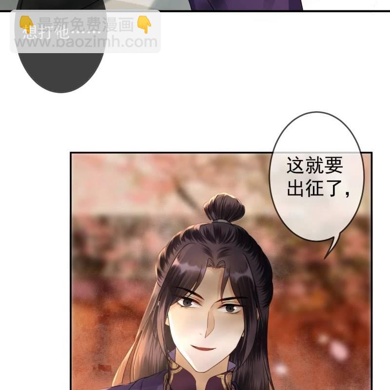 《傲娇王爷太难追》第187话 新的任务 第8页