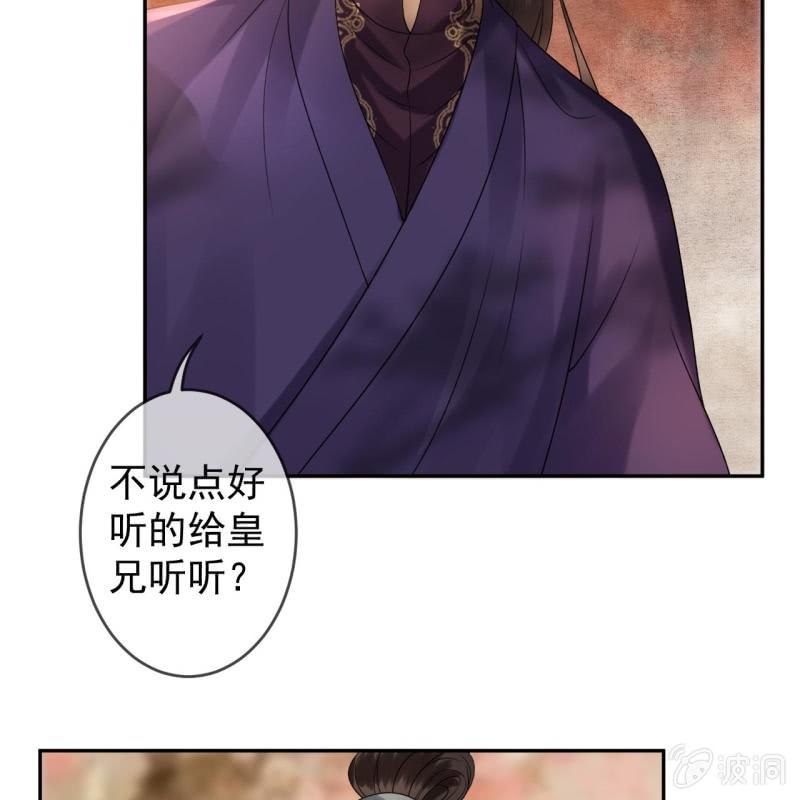 《傲娇王爷太难追》第187话 新的任务 第9页