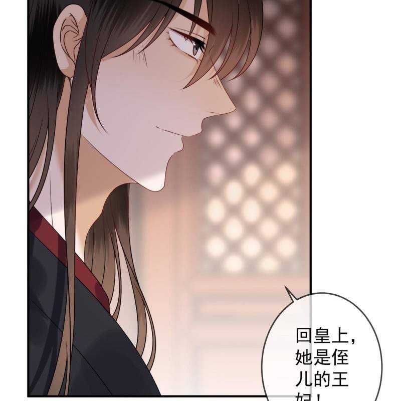 《傲娇王爷太难追》第191话 献舞 第10页