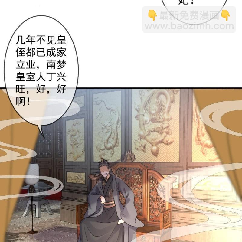 《傲娇王爷太难追》第191话 献舞 第11页