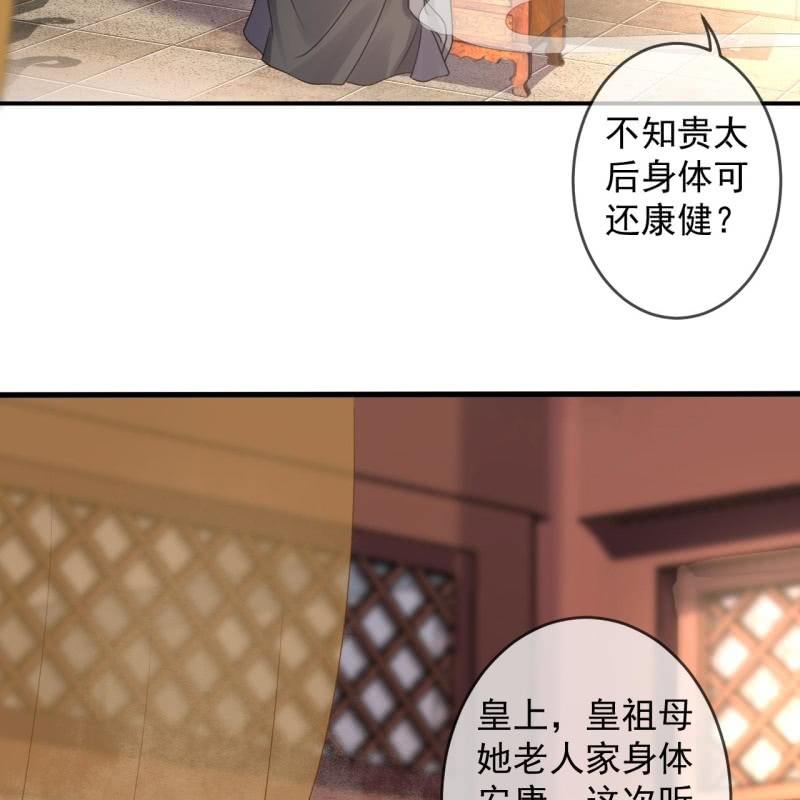《傲娇王爷太难追》第191话 献舞 第12页