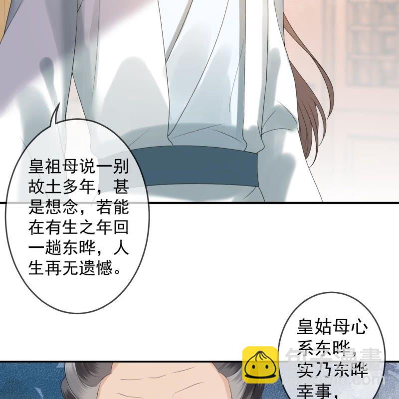 《傲娇王爷太难追》第191话 献舞 第14页