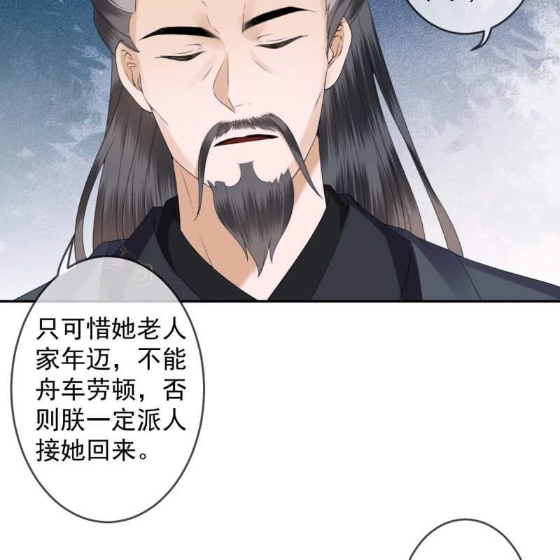 《傲娇王爷太难追》第191话 献舞 第15页