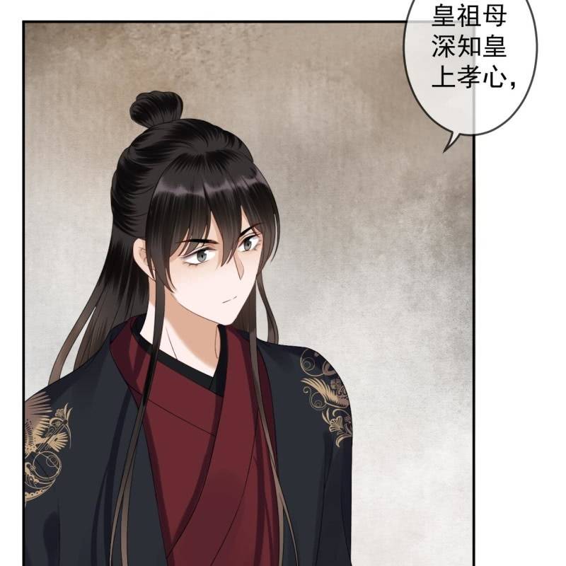 《傲娇王爷太难追》第191话 献舞 第16页