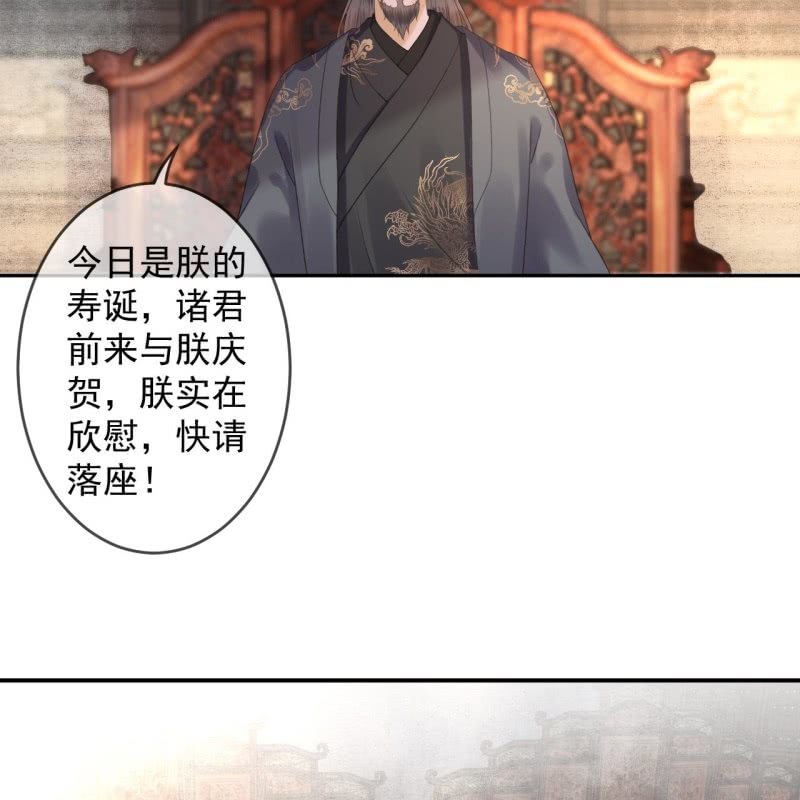 《傲娇王爷太难追》第191话 献舞 第18页